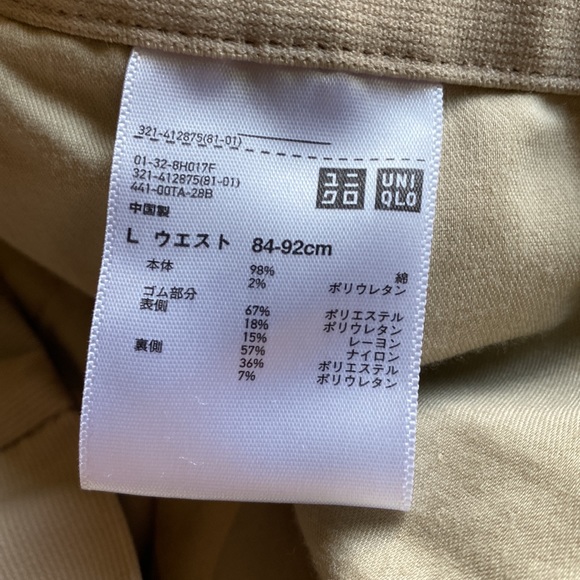 Uniqlo pants - Picture 2 of 2